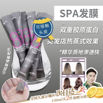 Not afraid to touch the scalp) South Korea masil 8 seconds High moisturizing hair film repair dry and improve frizz 8ml