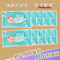 Cost-effective | MISOUL cotton sister-in-law baby hand mouth wipes 0 alcohol non-woven pure water 10 packs discount