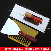 Caulking scraping putty home decoration large batch wall plastering brick scraping blade matching Putty powder sleeve tool paint