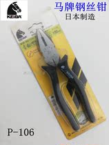 Japan KEIBA Horse Caliper Old 6-inch wire pliers P-106