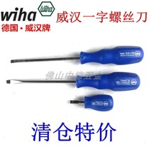 German WIHA Weihan screwdriver in line 5 5 * 25 5 5 * 125 6 * 125 Anti-oil handle screw batch 4460
