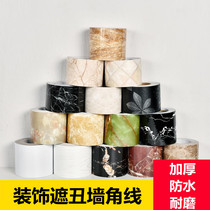 Self-adhesive pvc skirting wall stickers Tile Waist Line Wall Paper Windowsill Hallway Foundation Waveguide waterproof Decorative Stickers