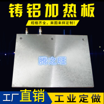 Cast aluminum heating plate Electric heating plate Aluminum alloy aluminum heating ring Cast copper heating ring aluminum disc plate customized industrial use