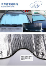 Car sunshade front gear sun protection Sun baffle side Shield front windshield shade front windshield shade Sun curtain