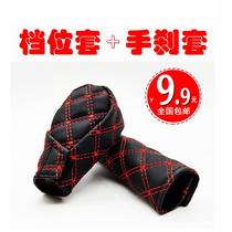 Automobile gear sleeve gear gear sleeve gear sleeve gear lever set Manual Transmission Automatic transmission universal type