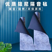 Environmentally friendly damping sound insulation felt sound-absorbing blanket bar KTV home soundproof ceiling ceiling