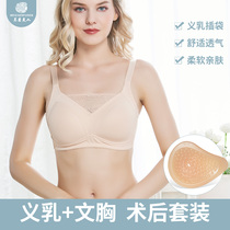 Mrs. Meichens mastectomy breast bra two-in-one fake breast fake breast silicone underwear bra bra