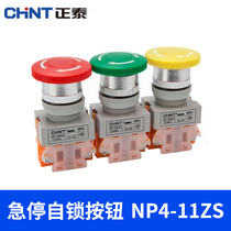 Zhengtai Emergency Stop Switch NP4-11ZS Emergency Stop Self-Lock Control Button Mushroom Head Self Lock Protection Turn Reset Twist