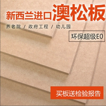 Imported from New Zealand 18mm Eco-Friendly Plate Allover Australian Pine Plate High Density Plate Fiber E0 Grade Engineering Plate