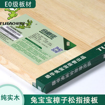 Bunny plate E0 grade 17mm Pinus sylvestris double-sided knuckle plate integrated board tatami wooden wood board