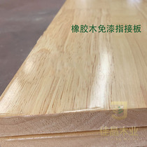 E0 grade 18mm imported Thai rubber wood finger board double-sided high-gloss paint UV paint-free sheet Oak paint-free