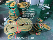 One to two mask machine belt Synchronous belt Green film base belt Green PVC conveyor belt Transmission transmission belt