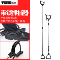 Tiger lock-footed anti-riot pork stretched fork pork scraper catcher catching fork campus security protection equipment