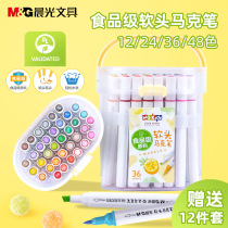 Chenguang official flagship store mgkids food grade double head water soft head marker set student children 24 36 24 48 60 80 color full set of genuine oily color strokes