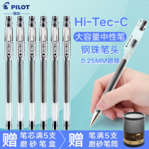 Japan PILOT Bagle Black Middle Sex Pen Hi-Tec-C Bookkeeping Financial Chaise Accounting Special Pen bllh20c5 Refill Hitec Thin heads extremely 0 25 0 25