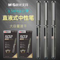 Morning light quick-drying pen direct type gel pen walking ball pen 0 5 can replace refill black students with straight pen back core arp50102 high color value water signature pen arp50103 replaceable Core