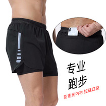 Professional marathon running shorts three-point pants Track and field equipment sports shorts for men and women anti-walk lining quick-drying summer