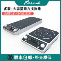 Laboratory magnetic stirrer Multi-link digital display brushless motor Four-link six-link eight-link electromagnetic mixer large capacity