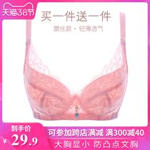 Thin underwear women have steel rims fat mm big chest show small gather to adjust the big red big size bra cover of the year of life