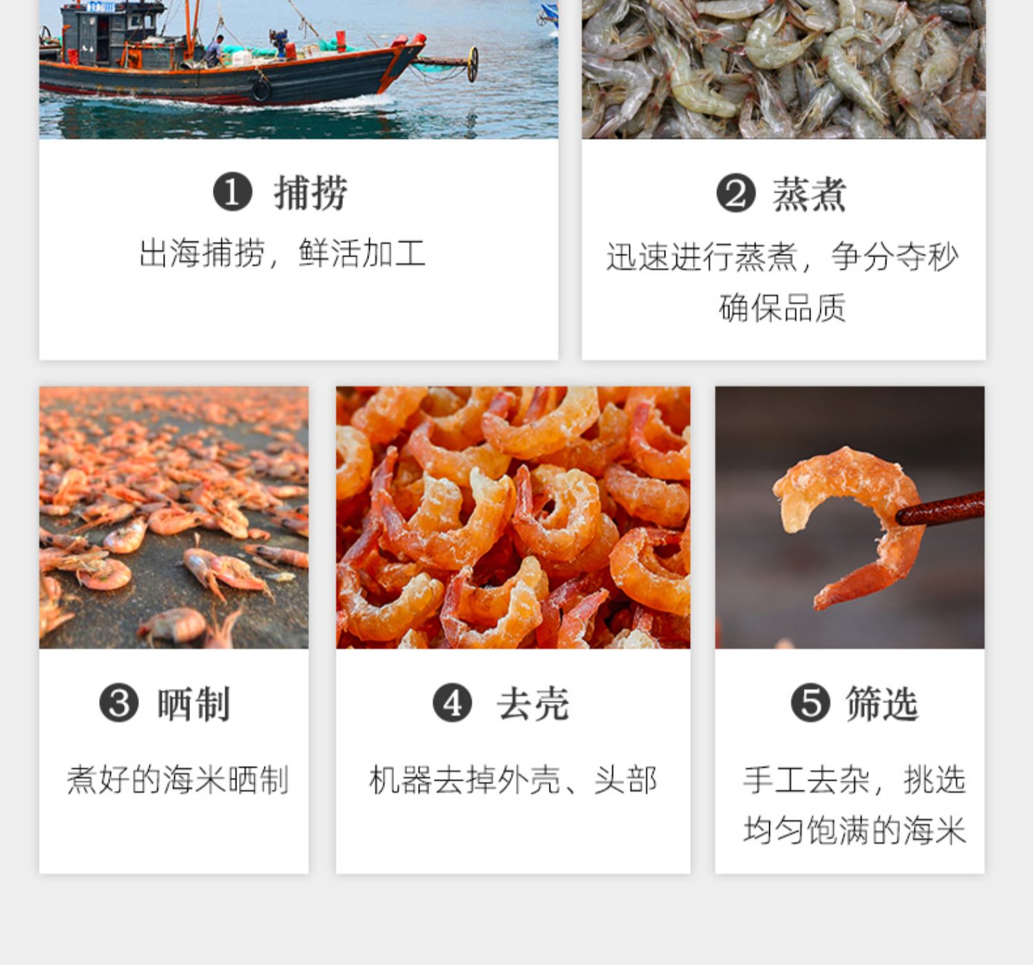 渔食客淡干金钩海米虾米干货250g