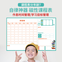 Curriculum Primary School students magnetic rewritable summer vacation schedule learning plan growth self-discipline home stickers