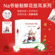 koonan floral fragrance hanging ear coffee hand flush boutique American dripping pure black coffee powder ear hanging coffee filter bag follicles