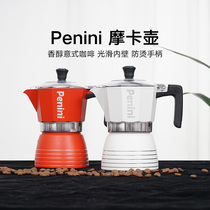 penini MOCA pot home Italian coffee pot espresso coffee maker mocha coffee maker open fire