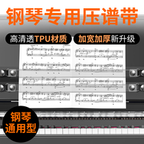 Piano Pressure Spectrum with Piano Spectrum Fixing Special Pressure Spectrum Strips Piano Book Music Spectrum Folder Accessories