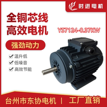 When the original factory Dongxie motor negative pressure fan farm dedicated YS7124 0 37kW