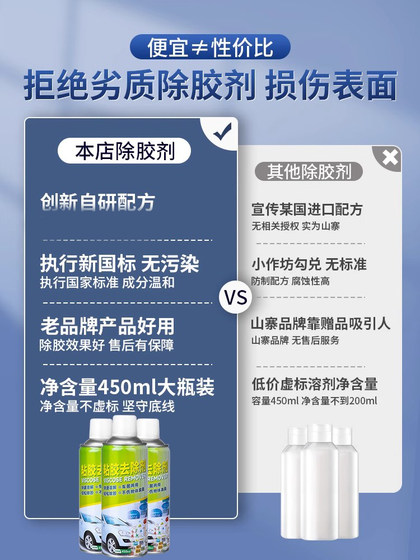접착제 제거 에이전트 가정 접착제 제거 자동차 유리 접착제 제거제는 페인트 강한 접착제 제거 힘의 수십 에너지 테이프 고착을 손상시키지 않습니다. 접착제 제거 에이전트 가정 접착제 제거 자동차 유리 접착제 제거제는 페인트 강한 접착제 제거 힘의 수십 에너지 테이프 고착을 손상시키지 않습니다.