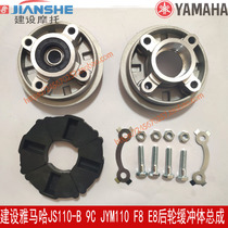 Yamaha JS110-B-9C Lingying 9E-9H-JYM110-F8-E8 sprocket buffer body large tooth base