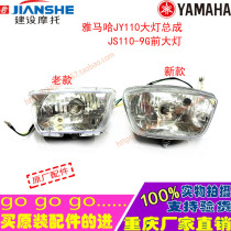 Construction Yamaha curved beam motorcycle parts JY110 Chthonic JS110-9G Headlights Headlights Headlights Headlights