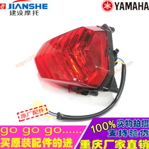 Construction motorcycle accessories JS150-7F Yujie JS125-7F Taillights Brake lights Rear lights