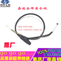 Jialing motorcycle accessories JH125-7-7A Jinhan Jinhan Wang clutch line Clutch cable rope