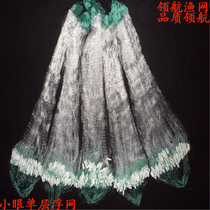 Carrying class 0 7 meters to 1 meter high 7 points 1 finger 50 meters long single-layer fishing net (floating) meal fish white strip fishing net fishing gear