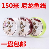 Imported raw silk 150 meters fishing line sea fishing line road sub line fishing line fishing line fishing fishing gear supplies