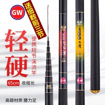 Guangwei Firefox carp pole xi liu gan Fishing Fishing Gear 3 6 m-7 2 M 37 in the call to the vertical rod