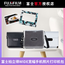 Fuji Polaroid WIDE wide format mobile phone photo printer bag fitting bag protective shell camera bag protective cover