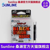 SUNLINE Japan Sangase Carbon Line Matsuda BLACK BTREAMMAGIC 50m sea fishing line