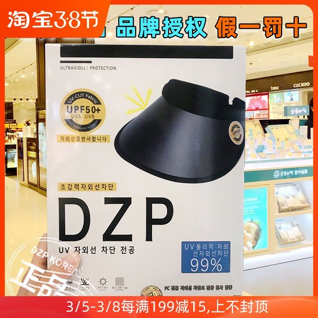 South Korea DZP UV-UV sunshade UV sunscreen hat empty top hat female UPF50 sports sun cap spring and summer outdoor South Korea DZP UV-UV sunshade UV sunscreen hat empty top hat female UPF50 sports sun cap spring and summer outdoor