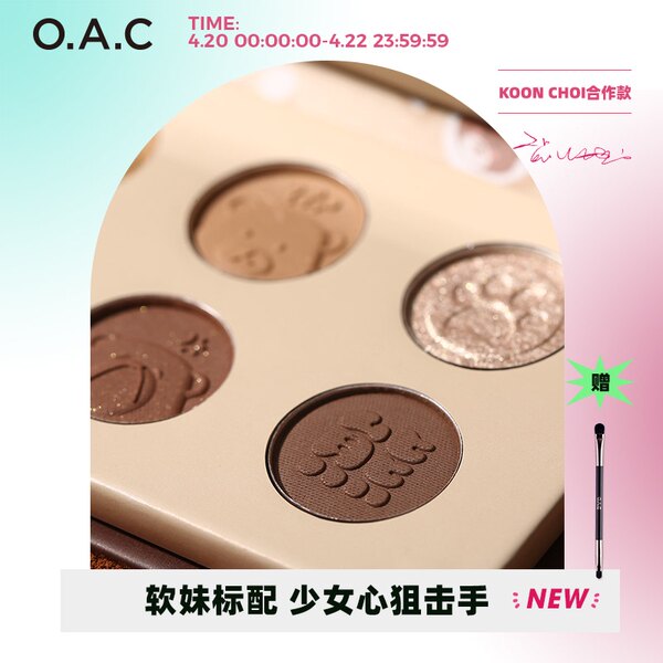 OAC眼影怎么样，为什么那么贵？质量真的好吗
