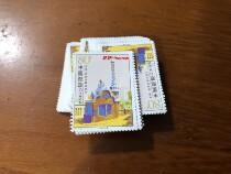 China stamp 2004 - 25 jointly issued city buildings 2 - 2 Guerre Park 80 points single