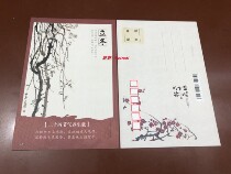 Twenty - four solar non - postal postcard Lidong Qi white stone painting subject can be the limit sheet