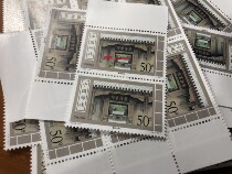 Chinese stamp 1998 - 10 Ancient College 4 - 1 Songyang College 50 min - subsidized seal