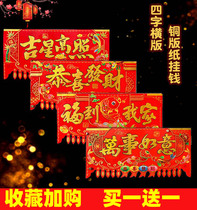 Hanging money Spring Festival flannel hanging money decoration gate five-color 2021 Year of the Ox New Year decoration door pasted Spring Festival couplet couplet