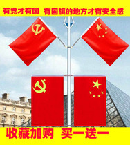 Party Flag Light Pole National Flag Party Flag Road Pole Road Flag No. 5 Outdoor V-shaped Light Pole Road Flag Light Pole Flag Customization
