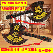 Peach wood axe town house moving housewarming decoration evil axe head wedding seat Fuhong peach wood wedding pendants small
