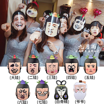 Douyin wedding artifact wedding wedding pick-up trick groom game props bride expression package funny funny mask