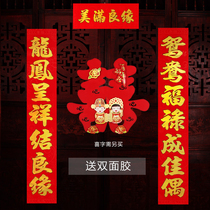 Couplet marriage couplet wedding wedding couplet door couplet wedding door couplet wedding house decoration wedding wedding couplet couplet couplet