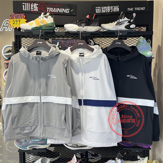 Li Ning 2025 Summer Wade Series Men's Jacket Ice Feeling Comfortable Sun Protection Loose Sports Trench Coat AFDV121
Li Ning 2025 Summer Wade Series Men's Jacket Ice Feeling Comfortable Sun Protection Loose Sports Trench Coat AFDV121